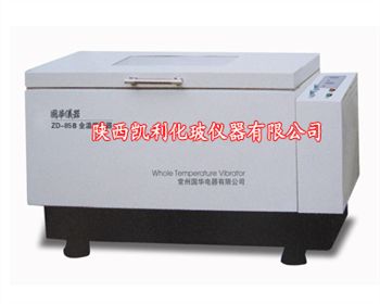ZD-85B微電腦大容量恒溫?fù)u床