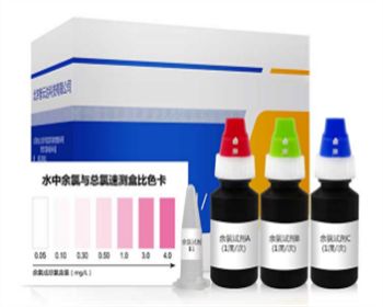 水中余氯與總氯速測(cè)盒